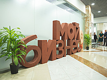 На Камчатке открылся первый многофункциональный центр поддержки предпринимателей
