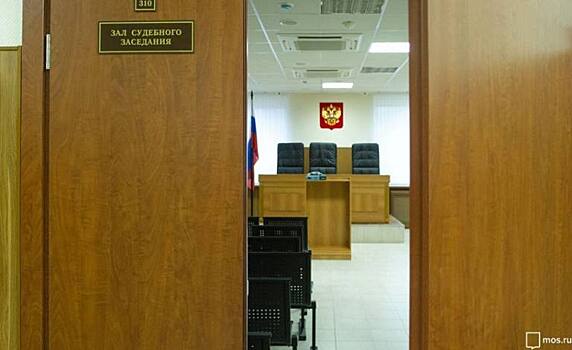 Хорошевский районный суд приговорил банду чёрных риелторов к тюремным срокам
