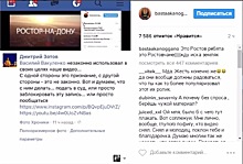 Рэперу Басте грозит иск из-за видео с панорамами Ростова