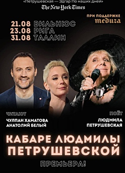 “Шапито продолжается”: сбежавшие из России звезды объединились для заработка