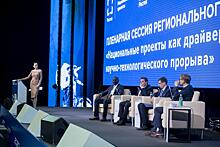 В Нижнем Новгороде состоялось обсуждение национальных проектов в формате пленарной дискуссии
