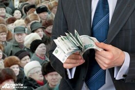 Все для себя. Почему у руководителей бедных районов большие зарплаты