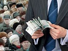 Все для себя. Почему у руководителей бедных районов большие зарплаты