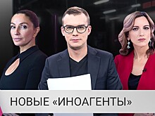 Минюст назвал новых иноагентов: рассказываем, кто попал в список