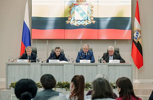 В Курске прошел 10-й Координационный совет по проблемам приграничья