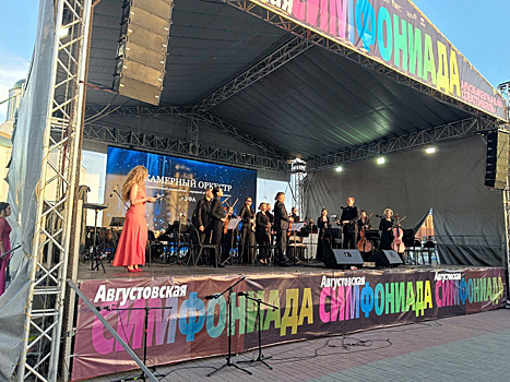 Курганцы массово пришли на музыкальный фестиваль «Августовская симфониада-2023»