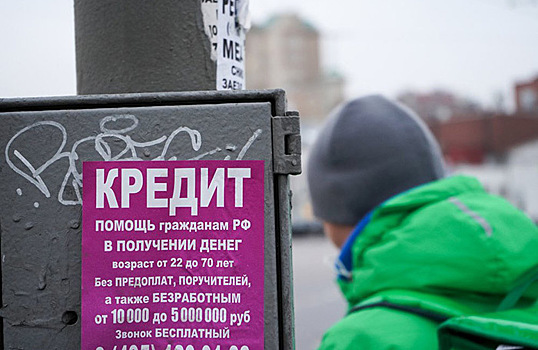 «Спрос действительно вырос». Россияне стали чаще обращаться за микрозаймами в МФО