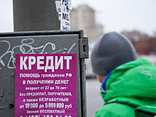 «Спрос действительно вырос». Россияне стали чаще обращаться за микрозаймами в МФО