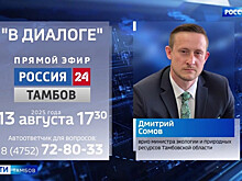 Руководитель минэкологии области Дмитрий Сомов в прямом эфире ответит на актуальные вопросы экологической повестки