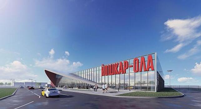 Почти 6,5 млрд руб. нужно на модернизацию аэропортового комплекса в Йошкар-Оле