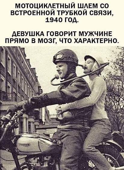 Как же это прекрасно, когда говорят прямо в мозг.