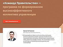 Губернатор Глеб Никитин запускает кузницу муниципальных кадров