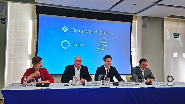 «Газпром-медиа» и «МаксимаТелеком» объявили о создании совместного предприятия