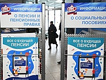 Россиян начнут стимулировать копить на пенсию