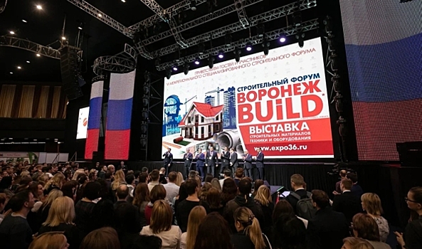 Воронеж готовится принять крупнейший строительный форум и выставку «Воронеж BUILD 2020»