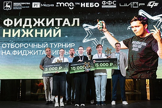 Состоялся отборочный турнир Phygital Origins по фиджитал-танцам на Игры-2025