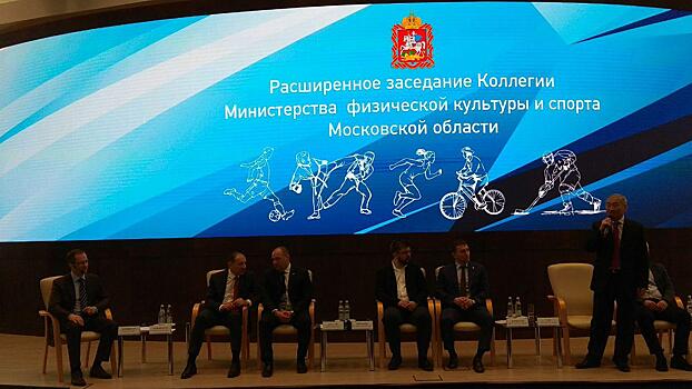 Московская область станет центром притяжения спортсменов мирового уровня