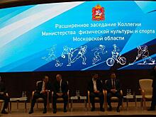 Московская область станет центром притяжения спортсменов мирового уровня