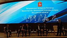 Московская область станет центром притяжения спортсменов мирового уровня