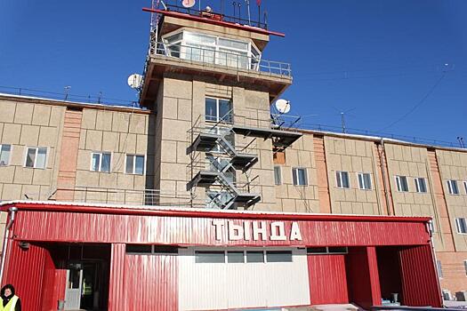 2,5 млрд. рублей направит Росавиация на реконструкцию аэропорта Тынды
