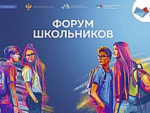 Лучшие вузы Хабаровского края презентуют старшеклассникам в Москве