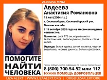 В Сосновоборске пропала 15-летняя девочка