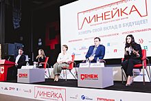 Итоги форума «Линейка»