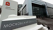 В Подмосковье утвержден новый состав Архитектурной комиссии