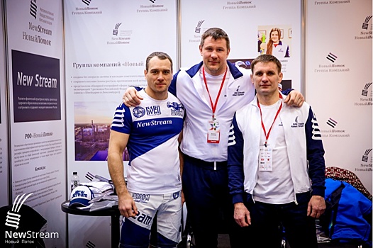 Команду New Stream представили на международной выставке "Спорт"