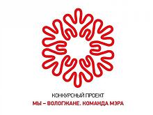 В Вологде заработал молодежный проектный офис