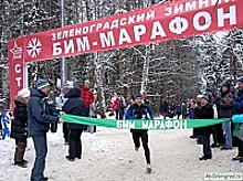 В Зеленограде состоится XX юбилейный «БИМ»-марафон