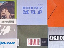 Завершен сбор средств на продолжение работы "Журнального зала"