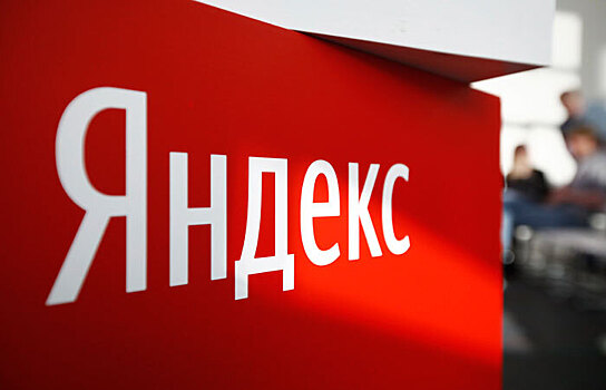«Яндекс» раскрыл статистику выдачи данных пользователей властям