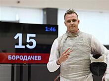 Самарец Кирилл Бородачев победил в чемпионате Союзного государства по фехтованию