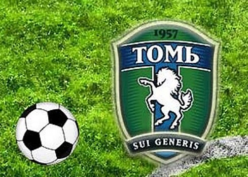 «Томь» одержала победу в домашнем матче с командой из Тюмени