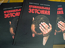 Журналист: эстонский криминалитет вышел на международный уровень