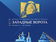 Фестиваль "Западные ворота" – что смотрим во Пскове