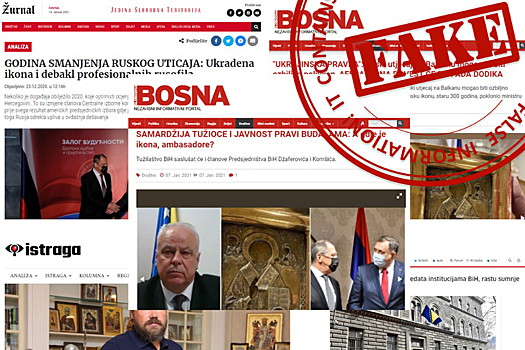 МИД России: В Боснии и Герцеговине усиливается антироссийская пропаганда