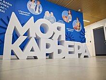 В центре "Моя карьера" расскажут, как открыть свое дело