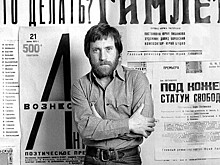 В Москве открылась выставка, посвященная совместному творчеству Владимира Высоцкого и Михаила Шемякина