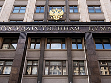 В Госдуме оценили ситуацию в российской экономике