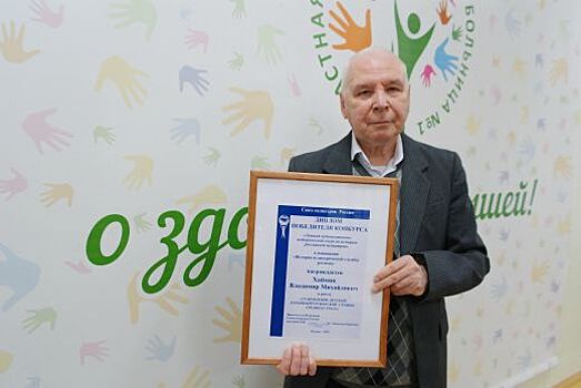 Свердловчанин вошел в число победителей конкурса на лучший художественно-исторический очерк по истории российской педиатрии