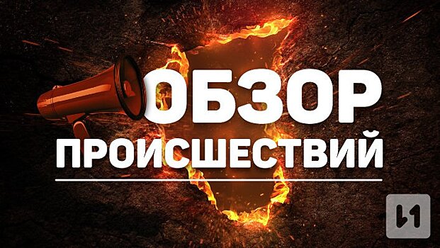 За майские выходные в Кировской области произошло 172 пожара