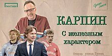 «Он принес «Спартаку» победу в моем дебютном репортаже». Виктор Гусев — о Валерии Карпине в новом выпуске своего шоу