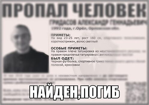 В Орле нашли тело рыбака, пропавшего пять дней назад