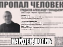 В Орле нашли тело рыбака, пропавшего пять дней назад