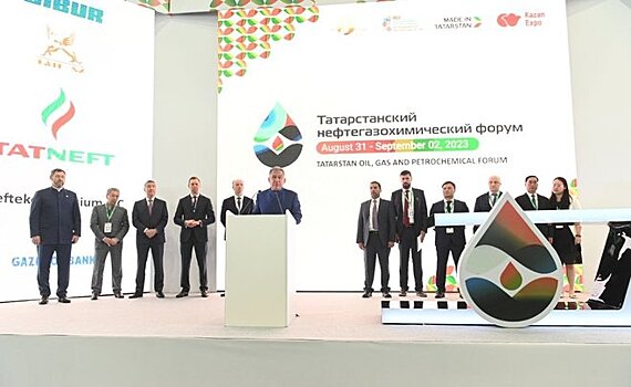Татарстанский нефтегазохимический форум — 2023: эксперты и темы