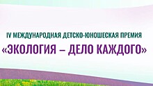 Вологжан приглашают участвовать в проекте «Экология — дело каждого»