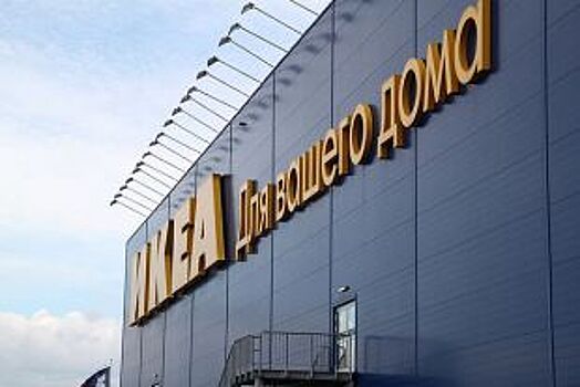 Снова отложили: строительство IKEA в Воронеже перенесено на 2018 год