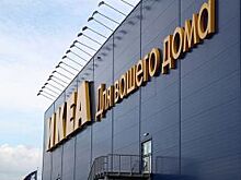 На Южном Урале в 2018 году начнут строить ТЦ «Мега» с магазином IKEA